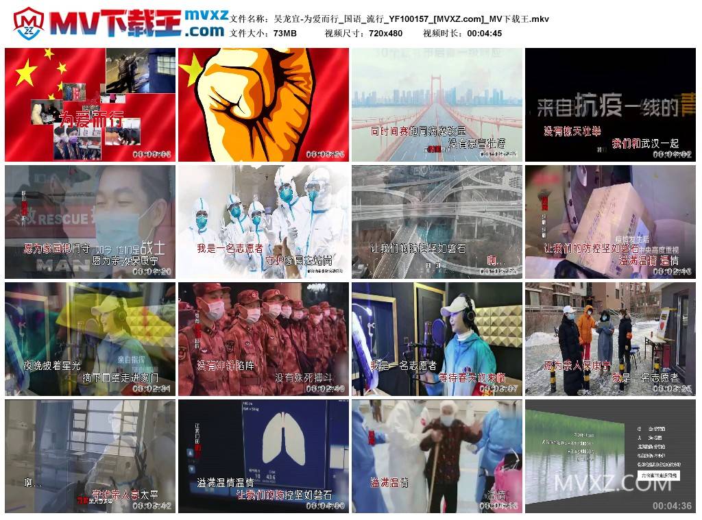 吴龙宜-为爱而行_国语_流行_YF100157